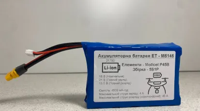 Акумуляторна батарея ЕТ - М5145